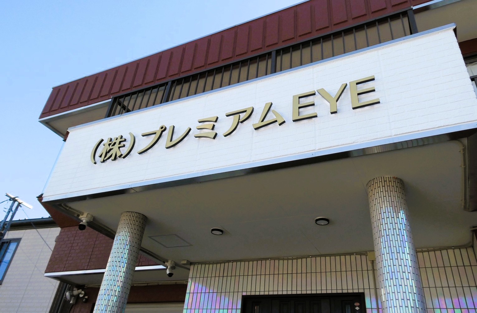 東京・足立区の内装解体工事なら『株式会社プレミアムEYE』へ！